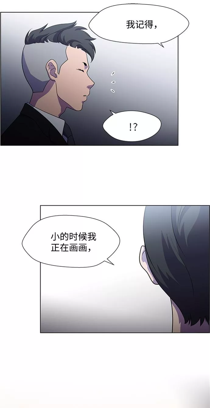 神探佛斯特_NEXT漫画,S4-Ep.5. 盲点（9）36图