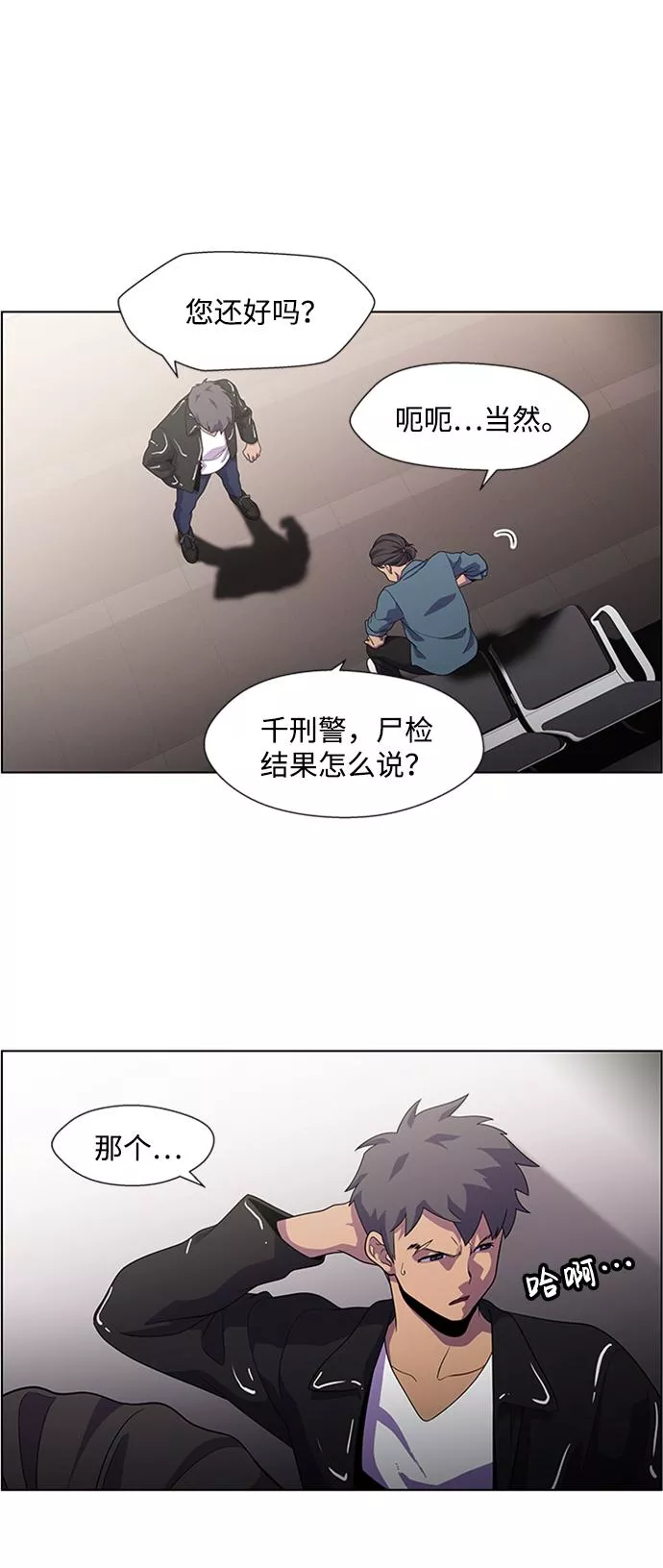 神探佛斯特_NEXT漫画,S4-Ep.5. 盲点（9）28图