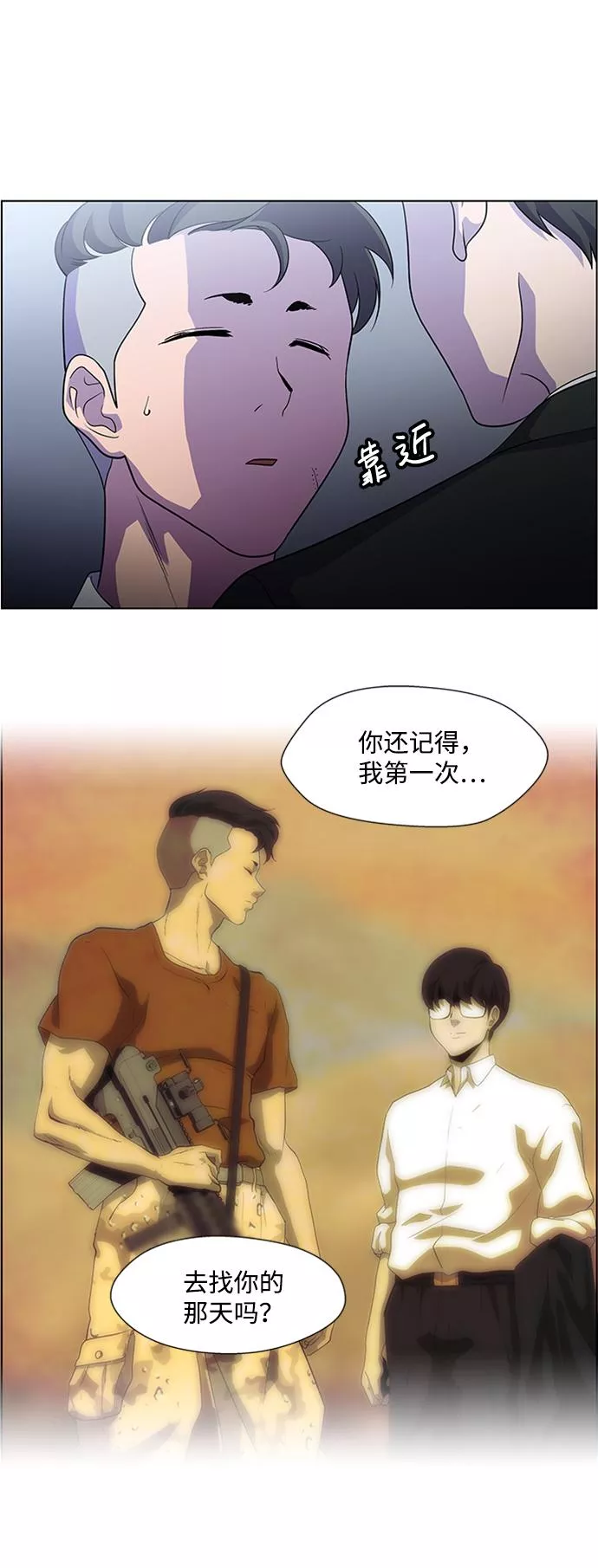 神探佛斯特_NEXT漫画,S4-Ep.5. 盲点（9）40图