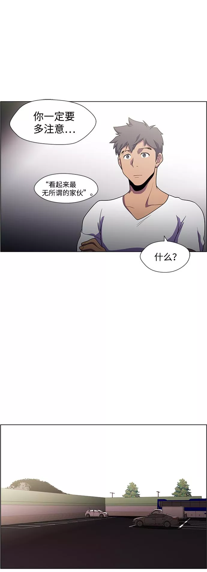 神探佛斯特_NEXT漫画,S4-Ep.5. 盲点（9）60图