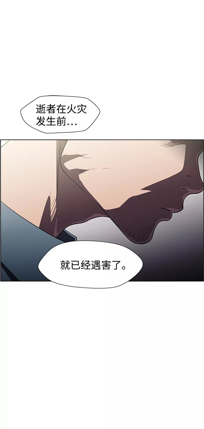 神探佛斯特_NEXT漫画,S4-Ep.5. 盲点（9）29图