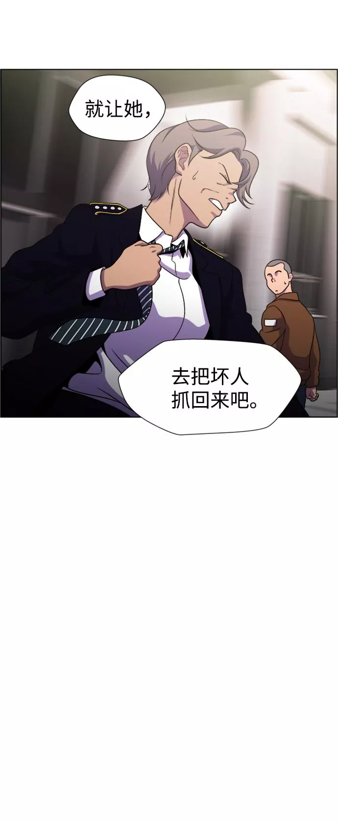 神探佛斯特电视剧叫什么名字漫画,S4-Ep.6. 保护壳（1）28图