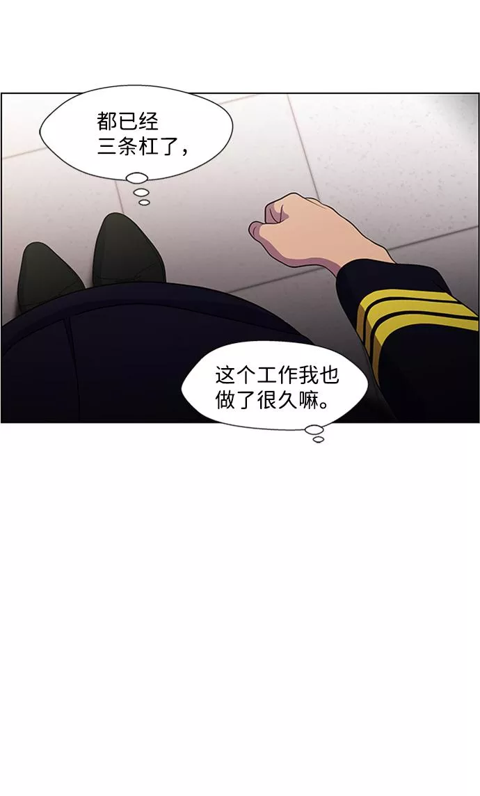 神探佛斯特电视剧叫什么名字漫画,S4-Ep.6. 保护壳（1）22图