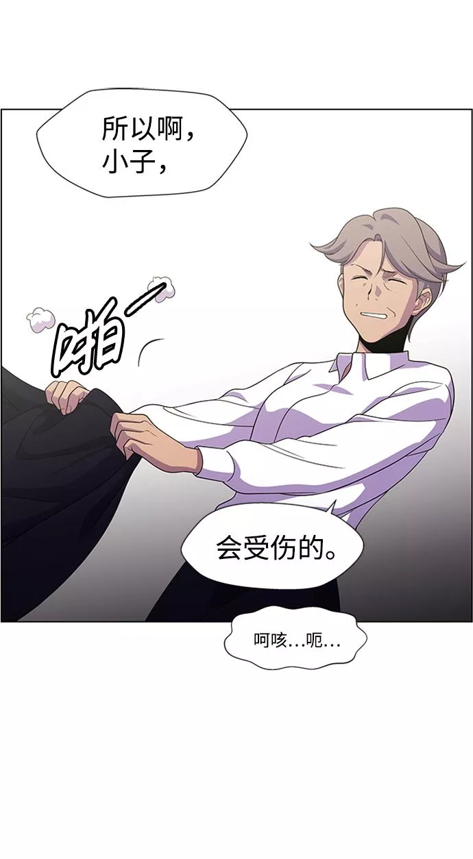 神探佛斯特_NEXT漫画,S4-Ep.6. 保护壳（1）44图