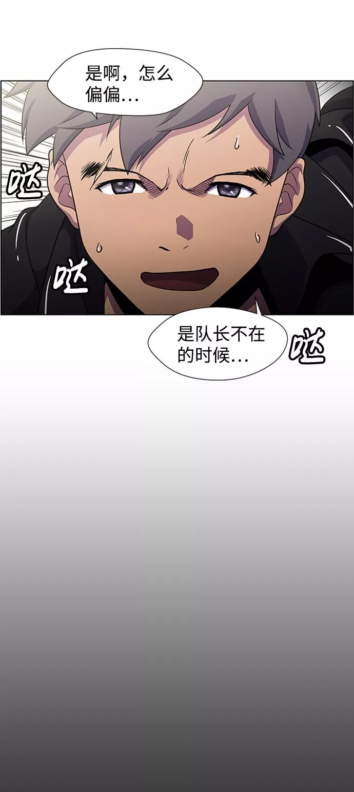 神探佛斯特_NEXT漫画,S4-Ep.6. 保护壳（1）17图