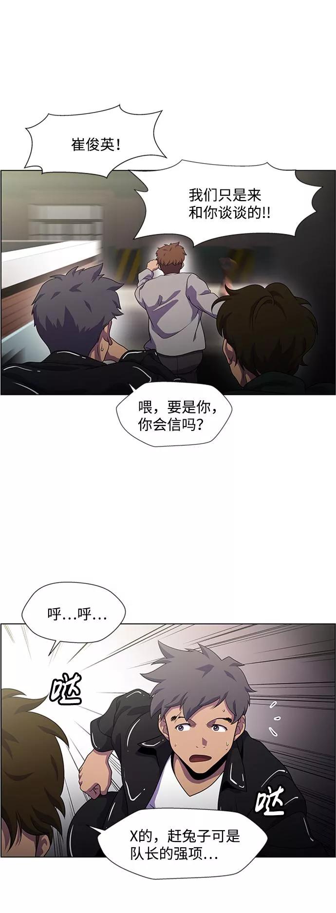 神探佛斯特_NEXT漫画,S4-Ep.6. 保护壳（1）16图