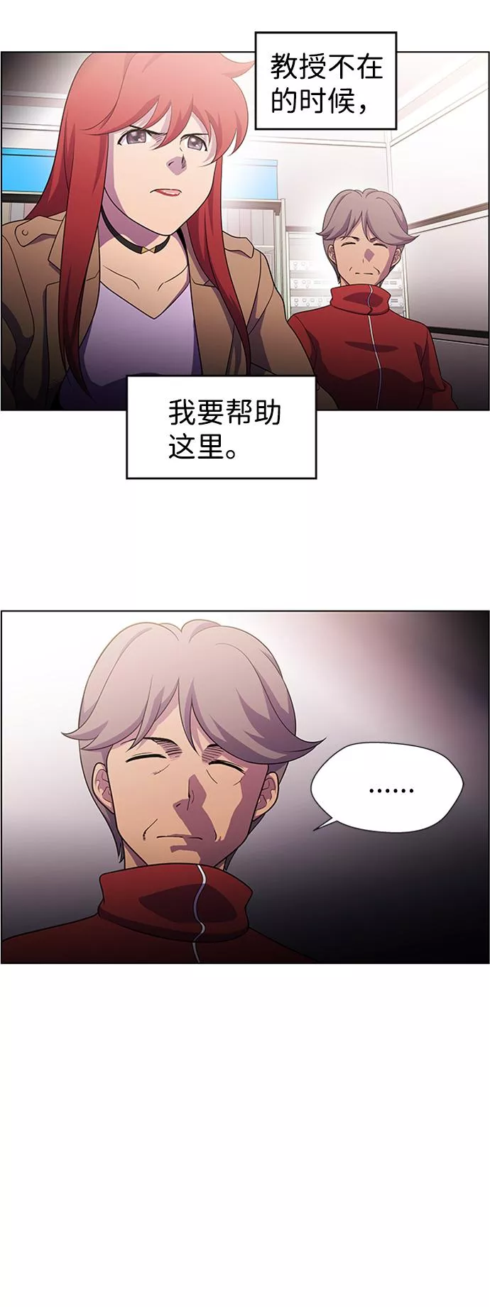 神探佛斯特_NEXT漫画,S4-Ep.6. 保护壳（1）55图