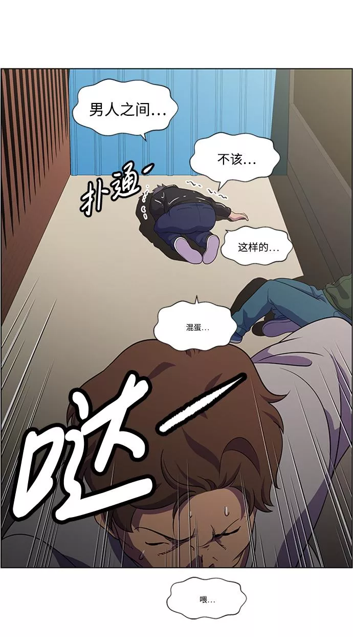 神探佛斯特电视剧叫什么名字漫画,S4-Ep.6. 保护壳（1）38图