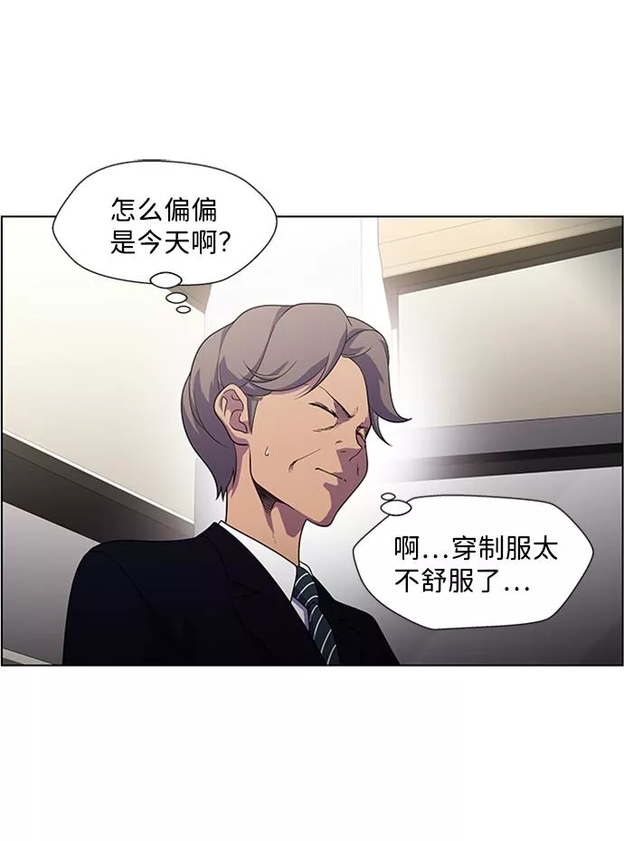 神探佛斯特电视剧叫什么名字漫画,S4-Ep.6. 保护壳（1）21图