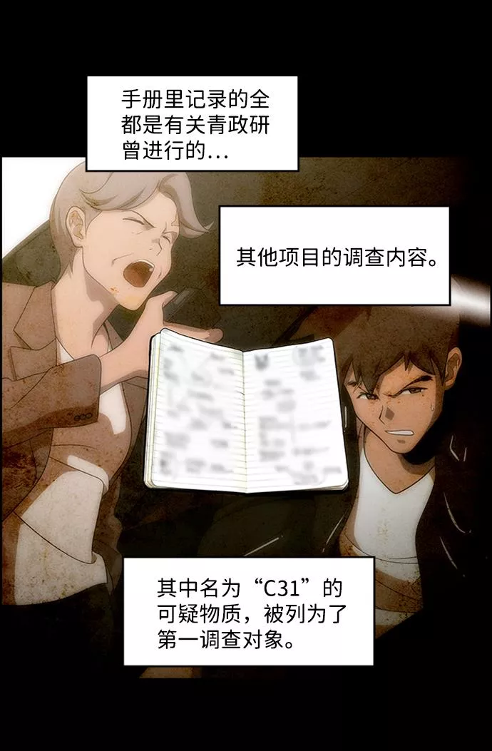 神探佛斯特电视剧叫什么名字漫画,S4-Ep.6. 保护壳（1）53图