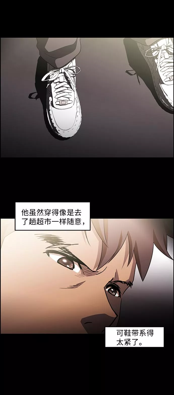 神探佛斯特电视剧叫什么名字漫画,S4-Ep.6. 保护壳（1）12图