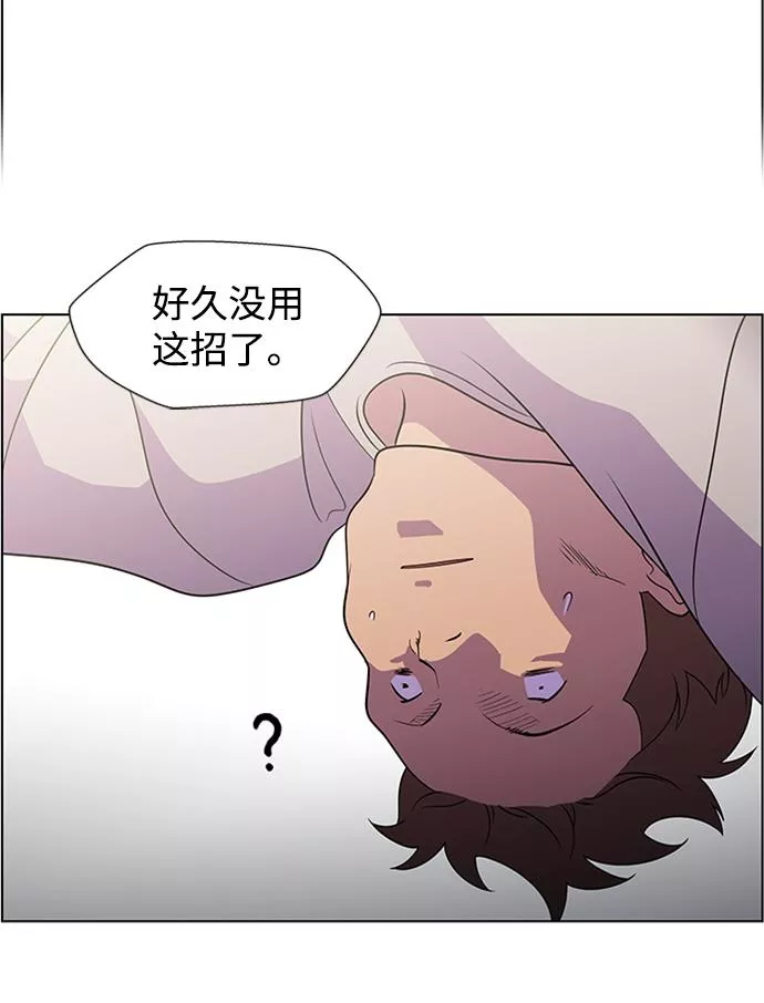 神探佛斯特_NEXT漫画,S4-Ep.6. 保护壳（1）42图