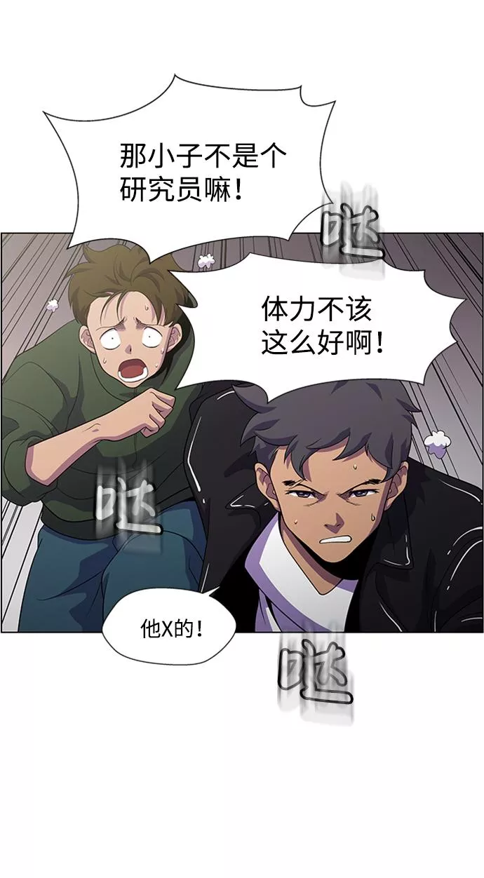 神探佛斯特_NEXT漫画,S4-Ep.6. 保护壳（1）6图