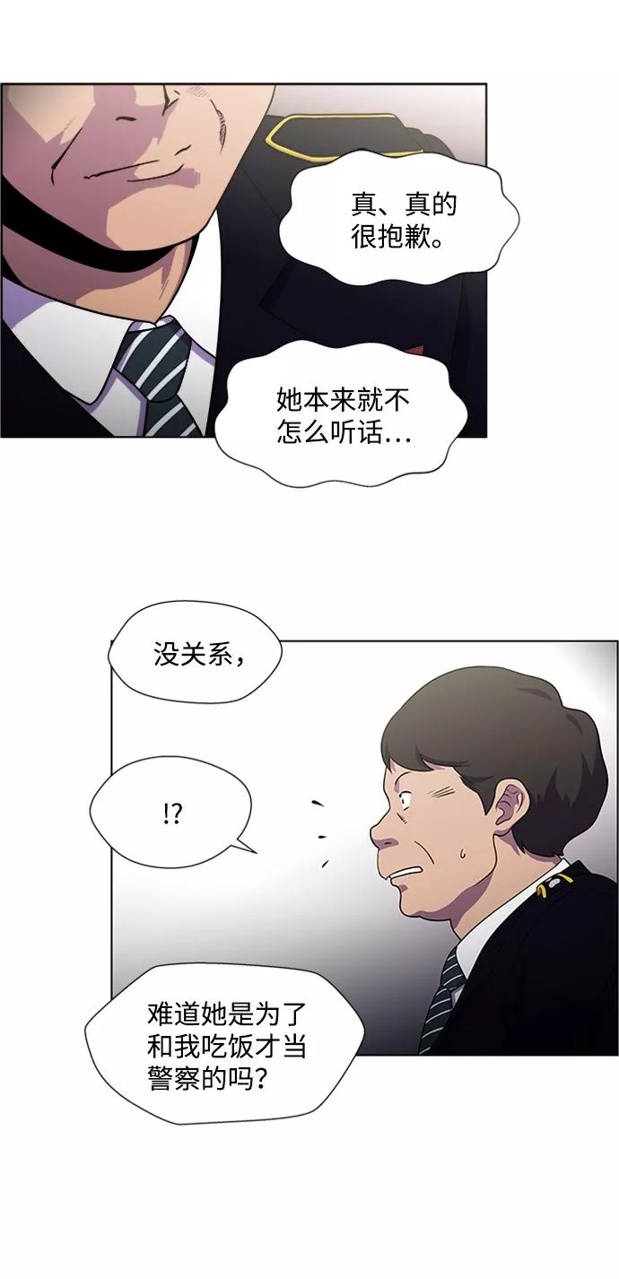 神探佛斯特_NEXT漫画,S4-Ep.6. 保护壳（1）27图