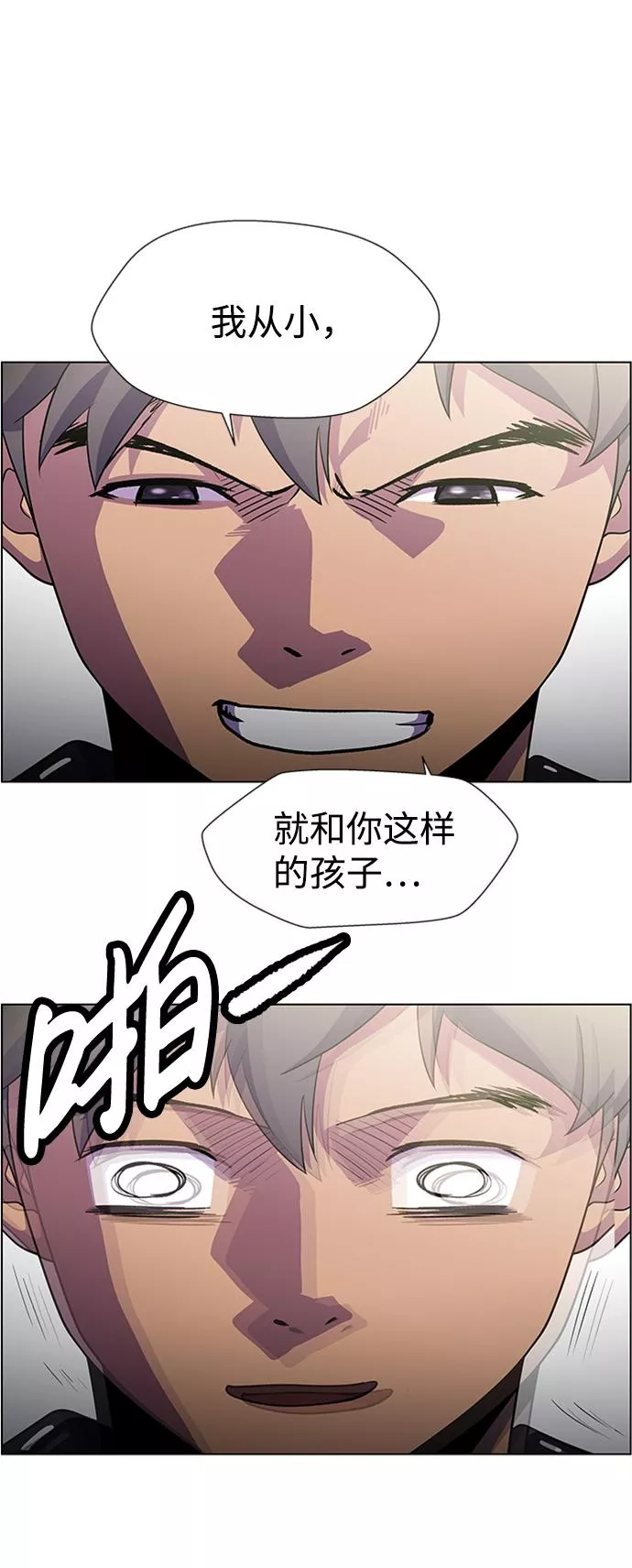 神探佛斯特电视剧叫什么名字漫画,S4-Ep.6. 保护壳（1）36图