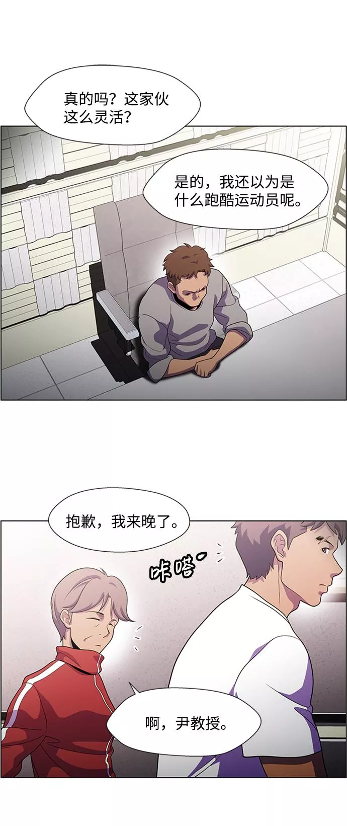 神探佛斯特电视剧叫什么名字漫画,S4-Ep.6. 保护壳（1）48图