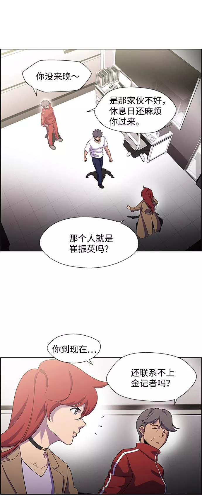 神探佛斯特_NEXT漫画,S4-Ep.6. 保护壳（1）49图