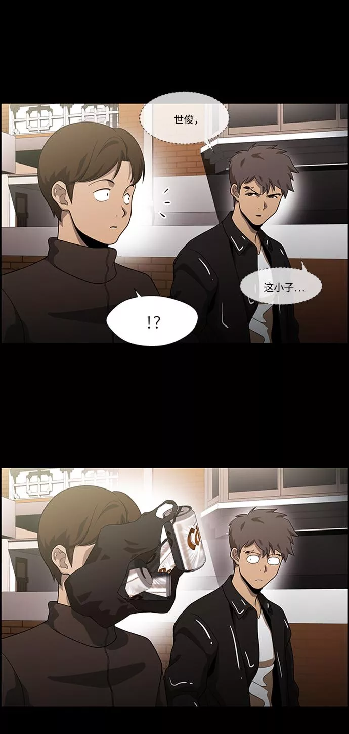 神探佛斯特_NEXT漫画,S4-Ep.6. 保护壳（1）13图