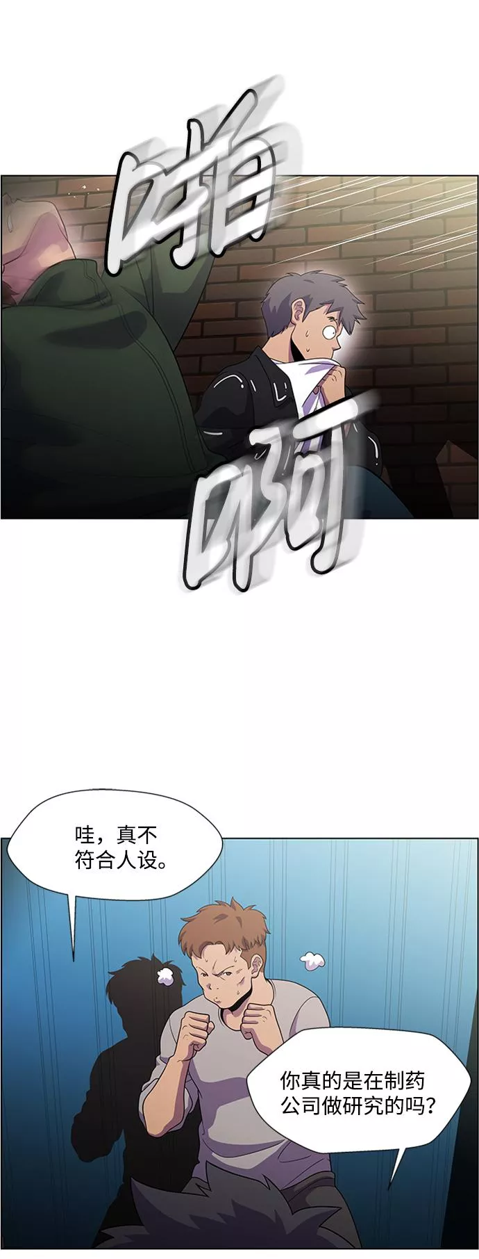 神探佛斯特_NEXT漫画,S4-Ep.6. 保护壳（1）31图