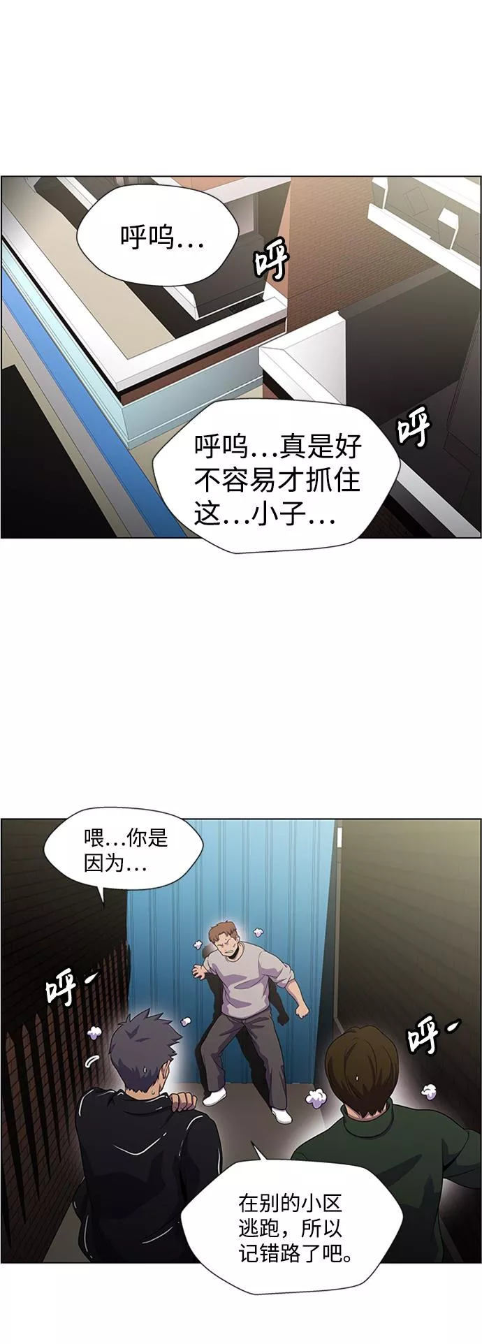 神探佛斯特电视剧叫什么名字漫画,S4-Ep.6. 保护壳（1）29图