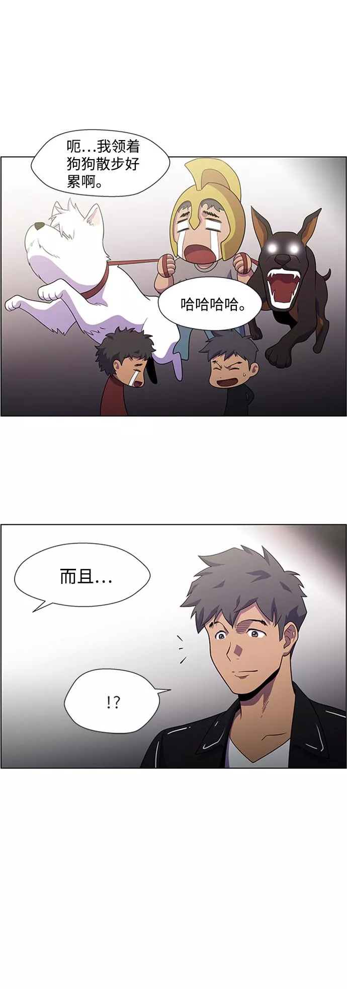 神探佛斯特电视剧叫什么名字漫画,S4-Ep.6. 保护壳（1）57图