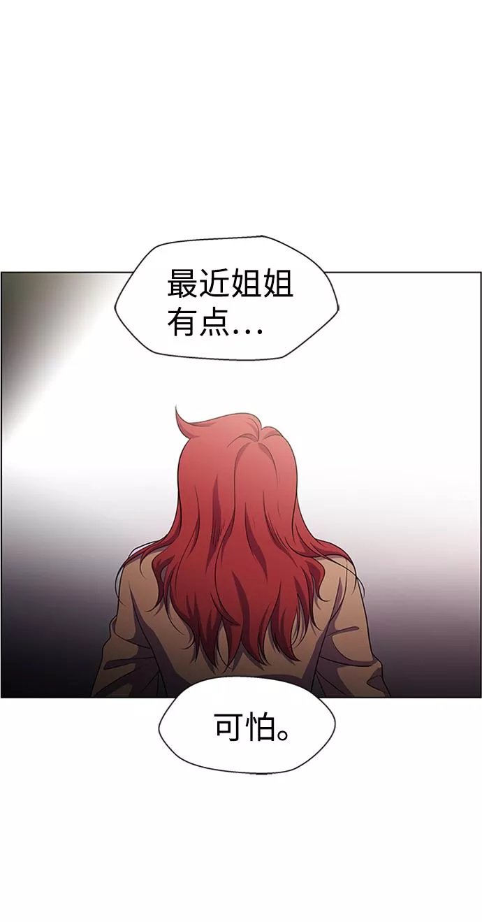 神探佛斯特电视剧叫什么名字漫画,S4-Ep.6. 保护壳（1）58图