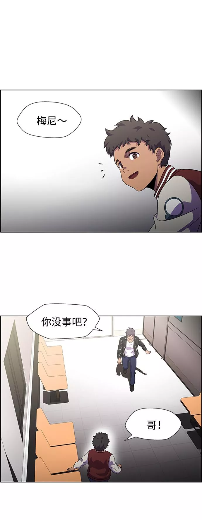 神探佛斯特电视剧叫什么名字漫画,S4-Ep.6. 保护壳（1）56图