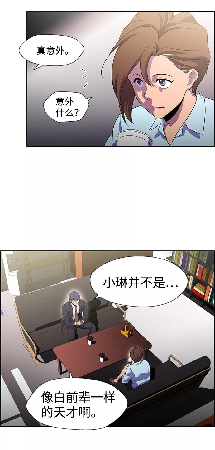 神探福斯特电视剧叫什么名字漫画,S4-Ep.6. 保护壳（2）35图