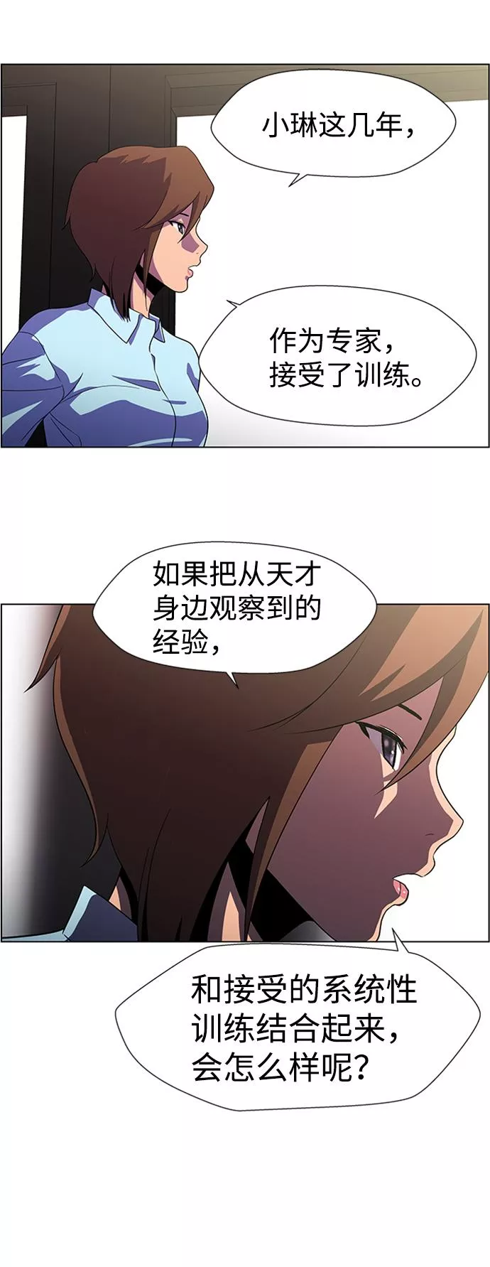 神探佛斯特_NEXT漫画,S4-Ep.6. 保护壳（3）26图