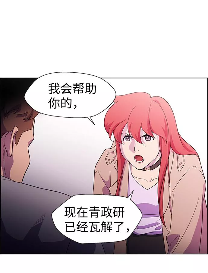 神探佛斯特_NEXT漫画,S4-Ep.6. 保护壳（3）41图