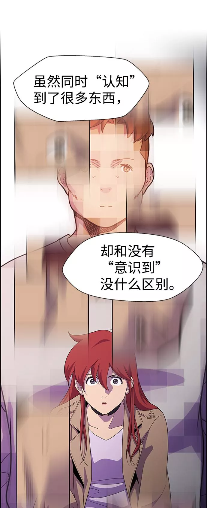 神探佛斯特_NEXT漫画,S4-Ep.6. 保护壳（3）38图