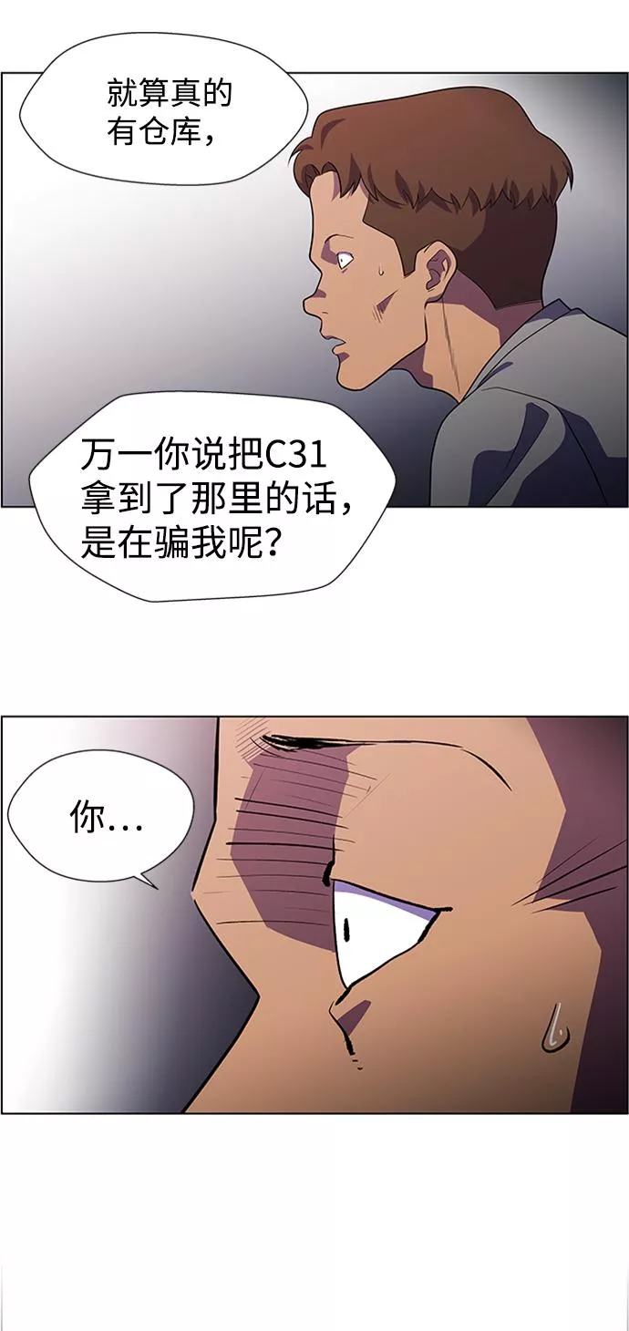 神探佛斯特_NEXT漫画,S4-Ep.6. 保护壳（3）30图