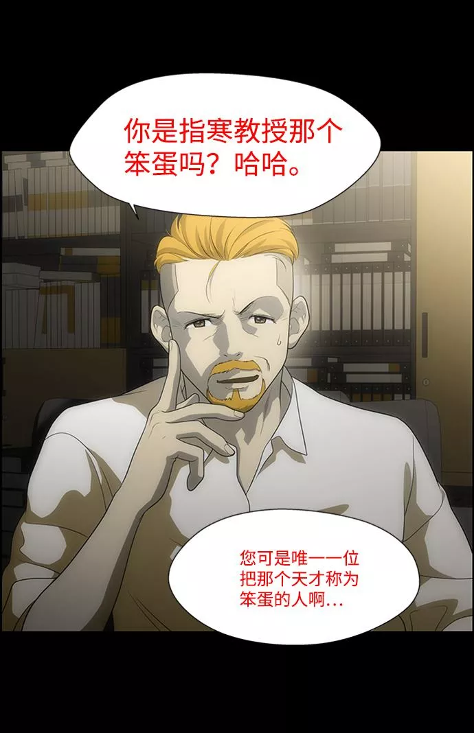 神探佛斯特_NEXT漫画,S4-Ep.6. 保护壳（3）7图