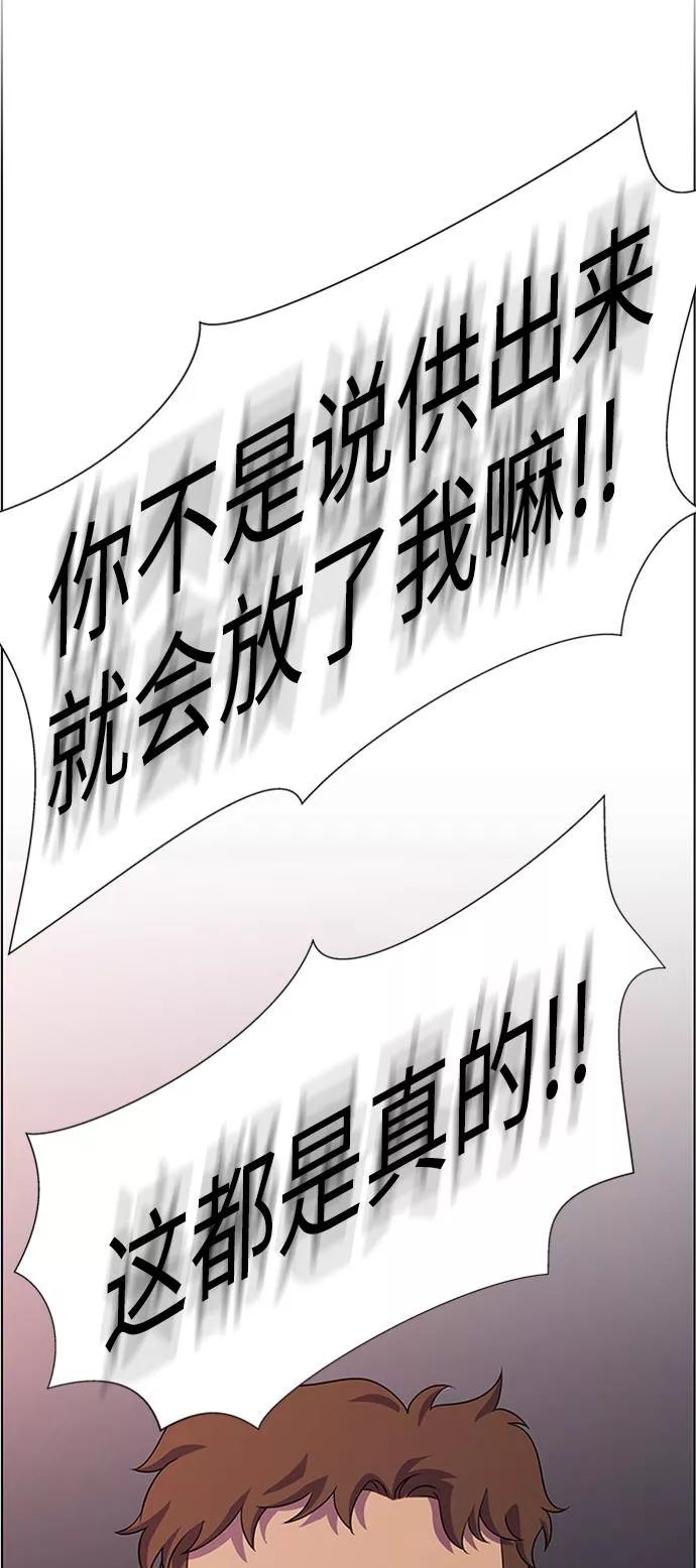 神探佛斯特_NEXT漫画,S4-Ep.6. 保护壳（3）31图