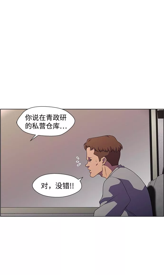 神探佛斯特_NEXT漫画,S4-Ep.6. 保护壳（3）28图