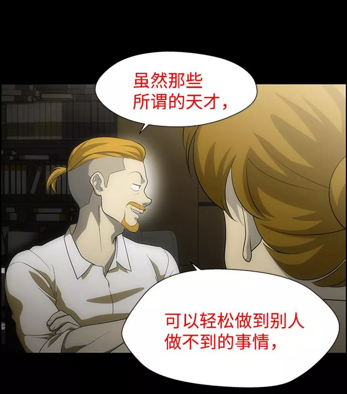 神探佛斯特_NEXT漫画,S4-Ep.6. 保护壳（3）10图