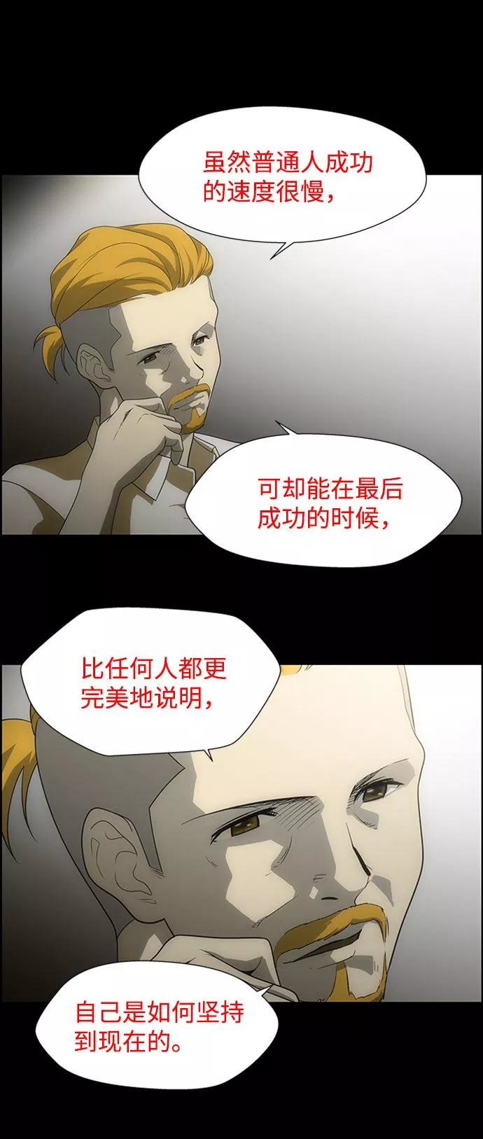 神探佛斯特_NEXT漫画,S4-Ep.6. 保护壳（3）13图