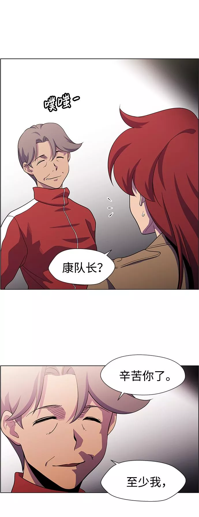 神探佛斯特_NEXT漫画,S4-Ep.6. 保护壳（3）54图