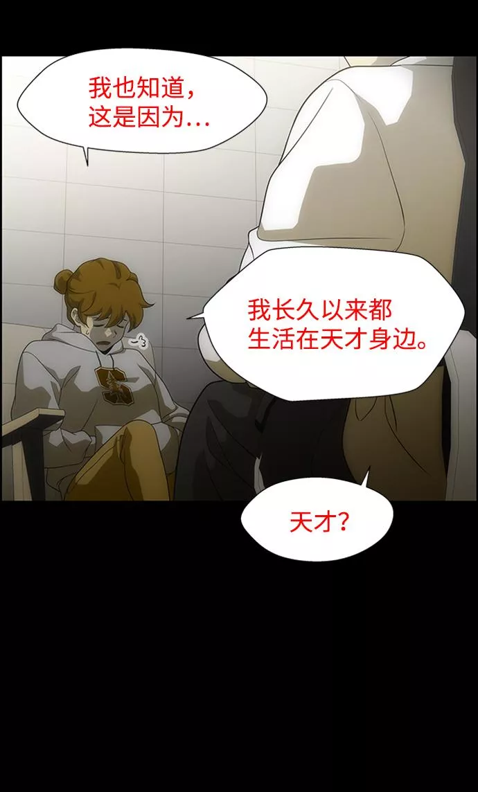 神探佛斯特_NEXT漫画,S4-Ep.6. 保护壳（3）6图