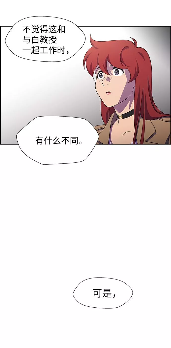 神探佛斯特_NEXT漫画,S4-Ep.6. 保护壳（3）55图