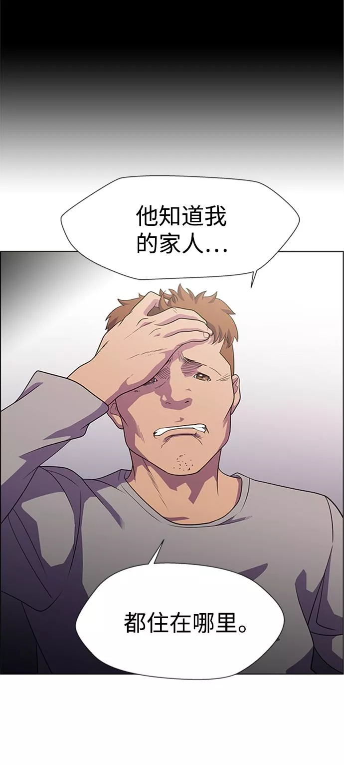 神探佛斯特_NEXT漫画,S4-Ep.6. 保护壳（3）48图