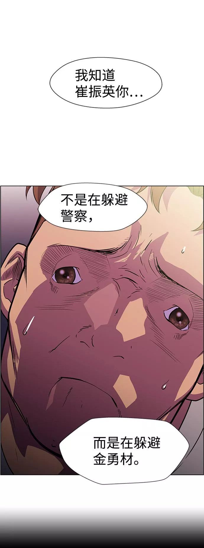 神探佛斯特_NEXT漫画,S4-Ep.6. 保护壳（3）43图