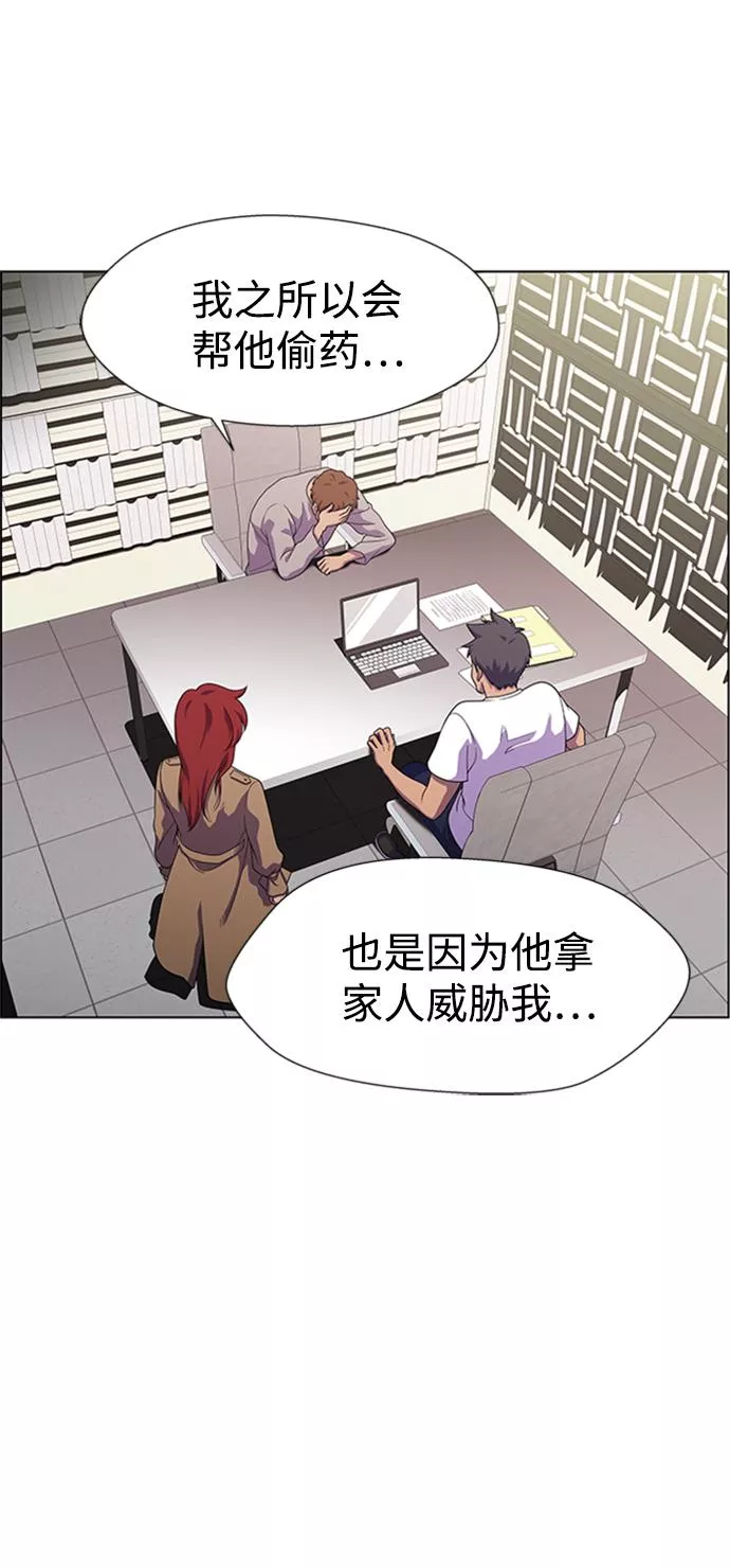 神探佛斯特_NEXT漫画,S4-Ep.6. 保护壳（3）49图