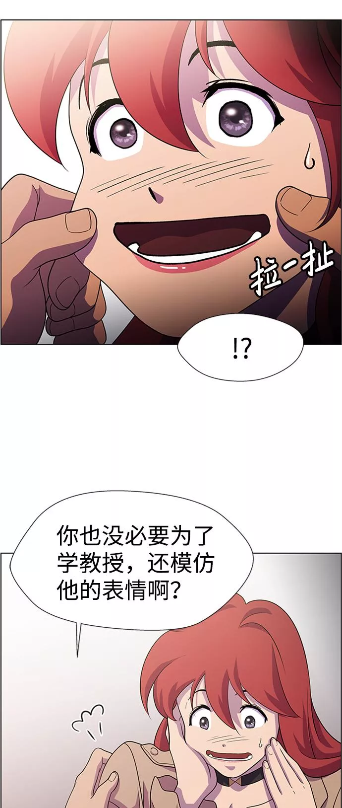 神探佛斯特_NEXT漫画,S4-Ep.6. 保护壳（3）56图