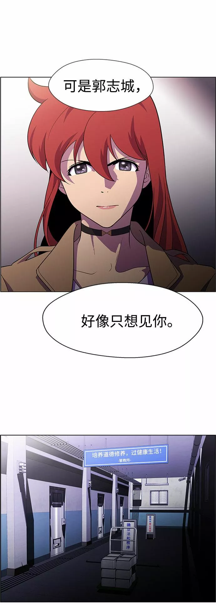 神探佛斯特_NEXT漫画,S4-Ep.6. 保护壳（4）57图