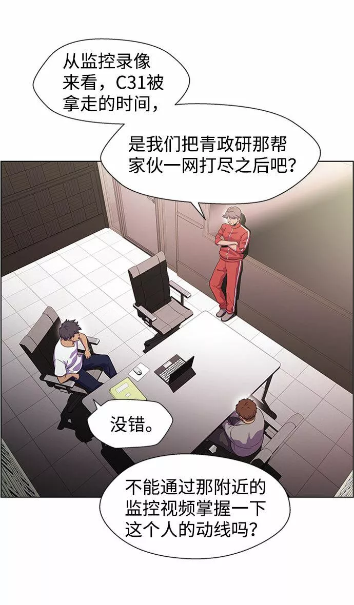 神探佛斯特_NEXT漫画,S4-Ep.6. 保护壳（4）12图