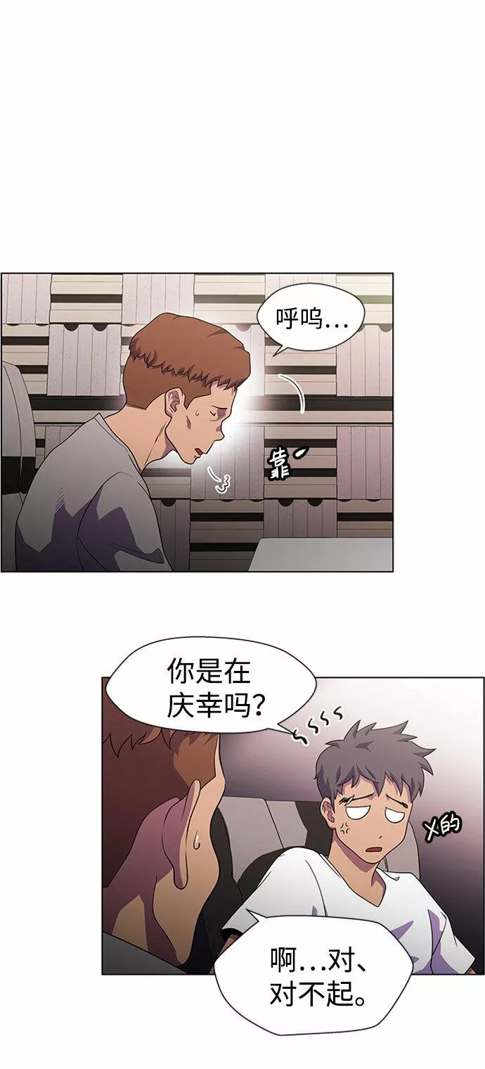 神探佛斯特_NEXT漫画,S4-Ep.6. 保护壳（4）11图