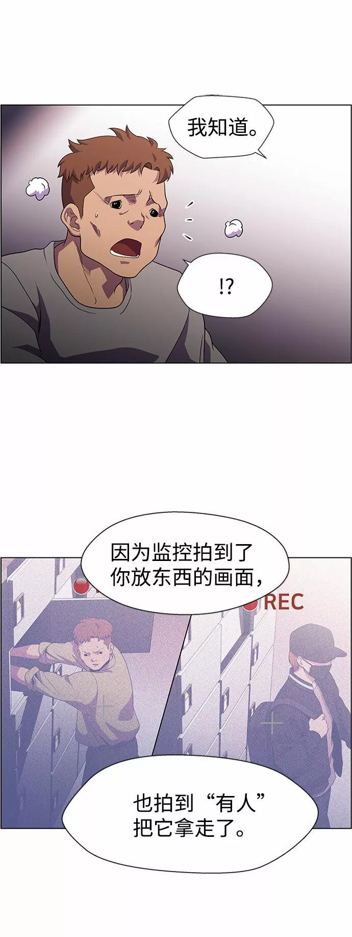 神探佛斯特_NEXT漫画,S4-Ep.6. 保护壳（4）10图