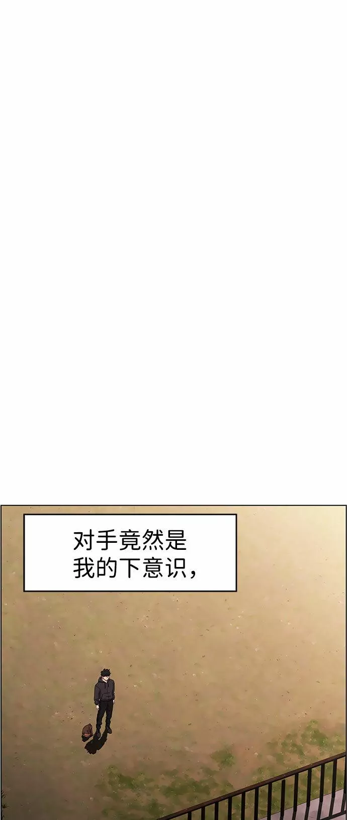 神探佛斯特_NEXT漫画,S4-Ep.6. 保护壳（4）51图