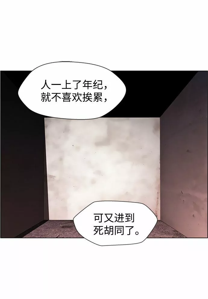 神探佛斯特_NEXT漫画,S4-Ep.6. 保护壳（4）14图